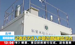 國控點(diǎn)環(huán)境輻射自動監(jiān)測站